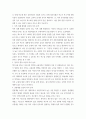 관광 ) 관광 관련 사회문화 이론(관광현상의 사회문화론적 해석) 중의 하나를 선택하여 문화 관광상품의 실제 사례를 분석한 후 시사점을 작성 7페이지