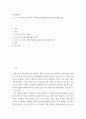 관광경영학  ) 포스트 코로나(코로나19이후) 시대의 관광산업 대응전략과 활성화 방안 2페이지