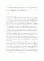 관광경영학  ) 포스트 코로나(코로나19이후) 시대의 관광산업 대응전략과 활성화 방안 3페이지