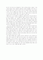 관광경영학  ) 포스트 코로나(코로나19이후) 시대의 관광산업 대응전략과 활성화 방안 6페이지