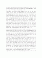 관광경영학  ) 포스트 코로나(코로나19이후) 시대의 관광산업 대응전략과 활성화 방안 9페이지