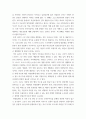 관광경영학  ) 포스트 코로나(코로나19이후) 시대의 관광산업 대응전략과 활성화 방안 10페이지