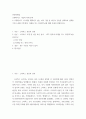 관광마케팅 ) 프랜차이즈 기업의 사례 분석 - 프랜차이즈 시스템을 채택하고 있는 여러 기업 중 하나의 기업을 선택하여 선택한 기업 소개와 STP전략, 마케팅 믹스 전략(7P’s)에 대해 자세히 설명하시오. 2페이지