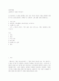 관광마케팅 ) 프랜차이즈 기업의 사례 분석 2페이지