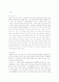 관광마케팅 ) 프랜차이즈 기업의 사례 분석 3페이지