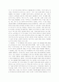 관광마케팅 ) 프랜차이즈 기업의 사례 분석 4페이지