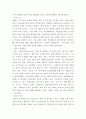 관광마케팅 ) 프랜차이즈 기업의 사례 분석 7페이지