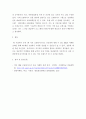 관광마케팅 ) 프랜차이즈 기업의 사례 분석 8페이지