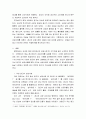 광고학 ) 국내외 광고 성공 또는 실패사례 대하여 선정이유 광고내용 광고이미지 3페이지
