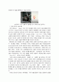 광고학 ) 국내외 광고 성공 또는 실패사례 대하여 선정이유 광고내용 광고이미지 5페이지