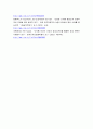 광고학 ) 국내외 광고 성공 또는 실패사례 대하여 선정이유 광고내용 광고이미지 7페이지