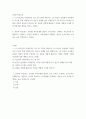 (1) 리프먼의 다차원적인 사고 세 가지를 제시, (2) 본인이 일상에서 다차원적인 사고를 언제 어떻게 하고 있는지 실례를 들어 설명하시오 2페이지