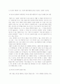 (1) 리프먼의 다차원적인 사고 세 가지를 제시, (2) 본인이 일상에서 다차원적인 사고를 언제 어떻게 하고 있는지 실례를 들어 설명하시오 4페이지
