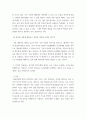 (1) 리프먼의 다차원적인 사고 세 가지를 제시, (2) 본인이 일상에서 다차원적인 사고를 언제 어떻게 하고 있는지 실례를 들어 설명하시오 5페이지