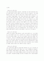 (1) 리프먼의 다차원적인 사고 세 가지를 제시, (2) 본인이 일상에서 다차원적인 사고를 언제 어떻게 하고 있는지 실례를 들어 설명하시오 6페이지