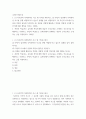 본인이 일상에서 다차원적인 사고를 언제 어떻게 하고 있는지 실례를 들어 설명하시오 교과논리및논술 )  리프먼의 다차원적인 사고 세 가지를 제시하고, 2페이지