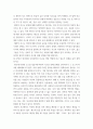 본인이 일상에서 다차원적인 사고를 언제 어떻게 하고 있는지 실례를 들어 설명하시오 교과논리및논술 )  리프먼의 다차원적인 사고 세 가지를 제시하고, 3페이지
