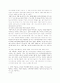 본인이 일상에서 다차원적인 사고를 언제 어떻게 하고 있는지 실례를 들어 설명하시오 교과논리및논술 )  리프먼의 다차원적인 사고 세 가지를 제시하고, 4페이지