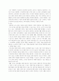 본인이 일상에서 다차원적인 사고를 언제 어떻게 하고 있는지 실례를 들어 설명하시오 교과논리및논술 )  리프먼의 다차원적인 사고 세 가지를 제시하고, 5페이지