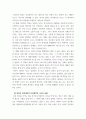 교과논리및논술 ) (1) 리프먼의 다차원적인 사고 세 가지를 제시하고, (2) 본인이 일상에서 다차원적인 사고를 언제 어떻게 하고 있는지 실례를 들어 설명하시오 3페이지