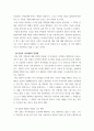 교과논리및논술 ) (1) 리프먼의 다차원적인 사고 세 가지를 제시하고, (2) 본인이 일상에서 다차원적인 사고를 언제 어떻게 하고 있는지 실례를 들어 설명하시오 4페이지