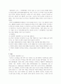 교과논리및논술 ) 본인이 일상에서 다차원적인 사고를 언제 어떻게 하고 있는지 실례를 들어 설명하시오.  자신의 사고에서 강점과 약점이 있다면 무엇이며, (4) 강점을 어떻게 활용하고 약점을 어떻게 극복할 것인지에 대한 계획을 하시오. (40점)(1) 리프먼의 다차원적인 사고 세 가지를 제시하고, 3페이지