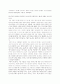교과논리및논술 ) 본인이 일상에서 다차원적인 사고를 언제 어떻게 하고 있는지 실례를 들어 설명하시오.  자신의 사고에서 강점과 약점이 있다면 무엇이며, (4) 강점을 어떻게 활용하고 약점을 어떻게 극복할 것인지에 대한 계획을 하시오. (40점)(1) 리프먼의 다차원적인 사고 세 가지를 제시하고, 4페이지