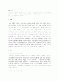 교과논리및논술 ) 본인이 일상에서 다차원적인 사고를 언제 어떻게 하고 있는지 실례를 들어 설명하시오.  자신의 사고에서 강점과 약점이 있다면 무엇이며, (4) 강점을 어떻게 활용하고 약점을 어떻게 극복할 것인지에 대한 계획을 하시오. (40점)(1) 리프먼의 다차원적인 사고 세 가지를 제시하고, 6페이지