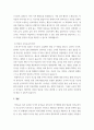 교과논리및논술 ) 본인이 일상에서 다차원적인 사고를 언제 어떻게 하고 있는지 실례를 들어 설명하시오.  자신의 사고에서 강점과 약점이 있다면 무엇이며, (4) 강점을 어떻게 활용하고 약점을 어떻게 극복할 것인지에 대한 계획을 하시오. (40점)(1) 리프먼의 다차원적인 사고 세 가지를 제시하고, 7페이지