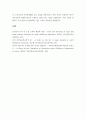 교과논리및논술 ) 본인이 일상에서 다차원적인 사고를 언제 어떻게 하고 있는지 실례를 들어 설명하시오.  자신의 사고에서 강점과 약점이 있다면 무엇이며, (4) 강점을 어떻게 활용하고 약점을 어떻게 극복할 것인지에 대한 계획을 하시오. (40점)(1) 리프먼의 다차원적인 사고 세 가지를 제시하고, 8페이지