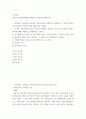 교육과정 ) 만 3세에서 만 5세 유아 1인의 행동, 태도, 또래 상호작용 등 유아의 다양한 측면을 관찰하여 일화기록으로 작성하고 그 내용을 분석설명하시오 2페이지