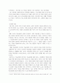 교육과정 ) 만 3세에서 만 5세 유아 1인의 행동, 태도, 또래 상호작용 등 유아의 다양한 측면을 관찰하여 일화기록으로 작성하고 그 내용을 분석설명하시오 3페이지
