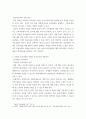 교육과정 ) 만 3세에서 만 5세 유아 1인의 행동, 태도, 또래 상호작용 등 유아의 다양한 측면을 관찰하여 일화기록으로 작성하고 그 내용을 분석설명하시오 4페이지