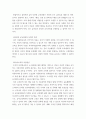 교육과정 ) 만 3세에서 만 5세 유아 1인의 행동, 태도, 또래 상호작용 등 유아의 다양한 측면을 관찰하여 일화기록으로 작성하고 그 내용을 분석설명하시오 5페이지