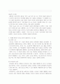 교육과정 ) 만 3세에서 만 5세 유아 1인의 행동, 태도, 또래 상호작용 등 유아의 다양한 측면을 관찰하여 일화기록으로 작성하고 그 내용을 분석설명하시오 7페이지