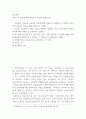 교육과정 ) 만 3세에서 만 5세 유아 1인의 행동, 태도, 또래 상호작용 등 유아의 다양한 측면을 관찰하여 일화기록으로 작성하고 그 내용을 분석설명하시오 2페이지