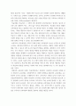 교육과정 ) 만 3세에서 만 5세 유아 1인의 행동, 태도, 또래 상호작용 등 유아의 다양한 측면을 관찰하여 일화기록으로 작성하고 그 내용을 분석설명하시오 3페이지