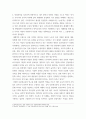 교육과정 ) 만 3세에서 만 5세 유아 1인의 행동, 태도, 또래 상호작용 등 유아의 다양한 측면을 관찰하여 일화기록으로 작성하고 그 내용을 분석설명하시오 4페이지