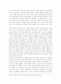 교육과정 ) 만 3세에서 만 5세 유아 1인의 행동, 태도, 또래 상호작용 등 유아의 다양한 측면을 관찰하여 일화기록으로 작성하고 그 내용을 분석설명하시오 6페이지
