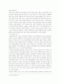 교육과정 ) 만 3세에서 만 5세 유아 1인의 행동, 태도, 또래 상호작용 등 유아의 다양한 측면을 관찰하여 일화기록으로 작성하고 그 내용을 분석설명하시오 7페이지