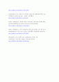 교육과정 ) 만 3세에서 만 5세 유아 1인의 행동, 태도, 또래 상호작용 등 유아의 다양한 측면을 관찰하여 일화기록으로 작성하고 그 내용을 분석설명하시오 9페이지