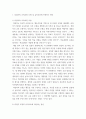교육과정 ) 아래에 제시된 각각을 간단히 설명하시오 교과(교육과정)의 구조  포트폴리오 평가 3페이지