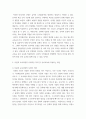 교육과정 ) 아래에 제시된 각각을 간단히 설명하시오 교과(교육과정)의 구조  포트폴리오 평가 4페이지