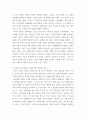 교육과정 ) 아래에 제시된 각각을 간단히 설명하시오 교과(교육과정)의 구조  포트폴리오 평가 5페이지