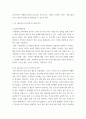 교육과정 ) 아래에 제시된 각각을 간단히 설명하시오 교과(교육과정)의 구조  포트폴리오 평가 6페이지