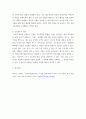 교육과정 ) 아래에 제시된 각각을 간단히 설명하시오 교과(교육과정)의 구조  포트폴리오 평가 8페이지