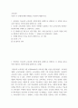 교육과정 ) 아래에 제시된 각각을 간단히 설명하시오 ① 교과의 구조 ② 포트폴리오 평가 2페이지