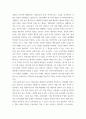 교육과정 ) 아래에 제시된 각각을 간단히 설명하시오 ① 교과의 구조 ② 포트폴리오 평가 3페이지