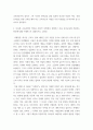 교육과정 ) 아래에 제시된 각각을 간단히 설명하시오 ① 교과의 구조 ② 포트폴리오 평가 4페이지