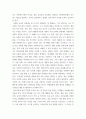 교육과정 ) 아래에 제시된 각각을 간단히 설명하시오 ① 교과의 구조 ② 포트폴리오 평가 5페이지